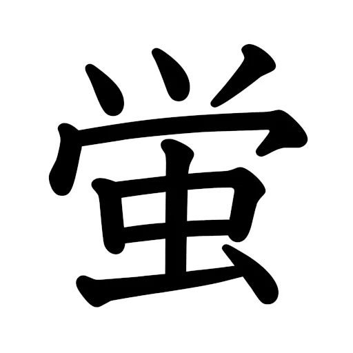 Hotaru Haiku ডাউনলোড করুন – মোবাইল থেকে হাইকু লিখুন বিনামূল্যে
