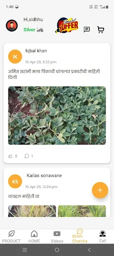 Jet-X Agriora ডাউনলোড করুন – স্মার্ট এবং টেকসই কৃষির সমাধান - Screenshot 1