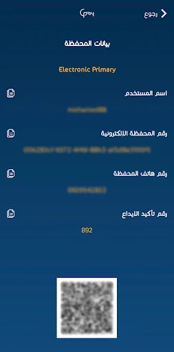 Libya Guide Pay ডাউনলোড করুন – লিবিয়ার সেরা মোবাইল পেমেন্ট সেবা - Screenshot 7