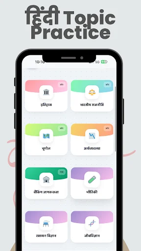 GK in Hindi & English 2026 ডাউনলোড করুন – সেরা প্রস্তুতি অ্যাপ - Screenshot 3