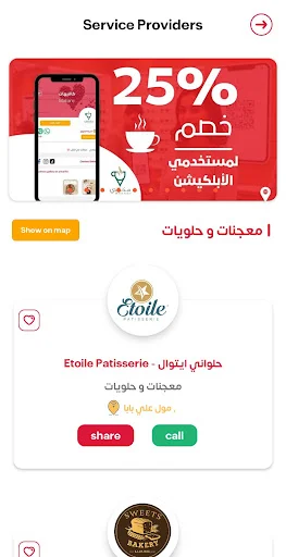 Egypt Online ডাউনলোড করুন – মিসরের সব তথ্য এখন আপনার হাতের মুঠোয় - Screenshot 6