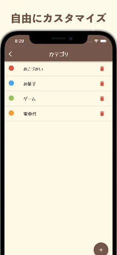 Kawaii Simple Okozukai-cho ডাউনলোড করুন – সেরা পকেট মানি অ্যাপ - Screenshot 6