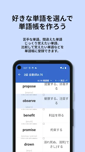 英検®︎2級 でた単 ডাউনলোড করুন – জাপানি ইংরেজি পরীক্ষার সেরা প্রস্তুতি - Screenshot 17