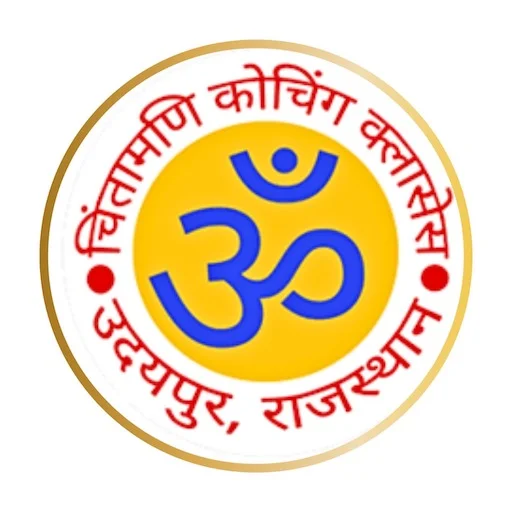 Chintamani Coaching Udaipur ডাউনলোড করুন – সেরা অনলাইন শিক্ষা অ্যাপ