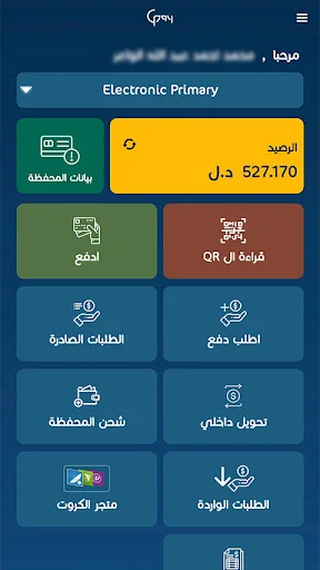 Libya Guide Pay ডাউনলোড করুন – লিবিয়ার সেরা মোবাইল পেমেন্ট সেবা - Screenshot 2