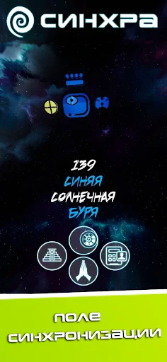 Sinchra ডাউনলোড করুন – মায়া গ্যালাকটিক সিগনেচার ক্যালকুলেটর - Screenshot 9