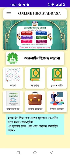 Online Hifz Madrasa অ্যাপ ডাউনলোড করুন – কোরআন শিক্ষার সেরা মাধ্যম - Screenshot 2