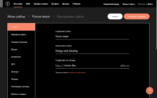 VORON Extension ডাউনলোড করুন – Tilda ওয়েবসাইটের জন্য সেরা টুল - Screenshot 1