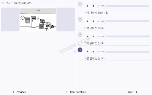 UBT EPS-TOPIK CBT Simulation ডাউনলোড করুন – সেরা প্রস্তুতি - Screenshot 15