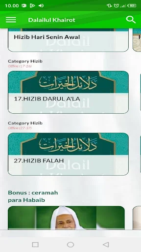 Kitab Dalailul Khairat ডাউনলোড করুন – অফলাইন অডিও ও টেক্সট ভার্সন - Screenshot 19