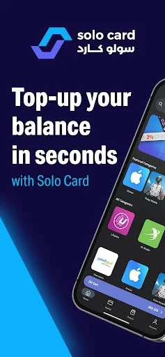 Solo Card ডাউনলোড করুন – ভাউচার কেনার সেরা অ্যাপ | লেটেস্ট ভার্সন - Screenshot 1