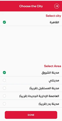 Egypt Online ডাউনলোড করুন – মিসরের সব তথ্য এখন আপনার হাতের মুঠোয় - Screenshot 2