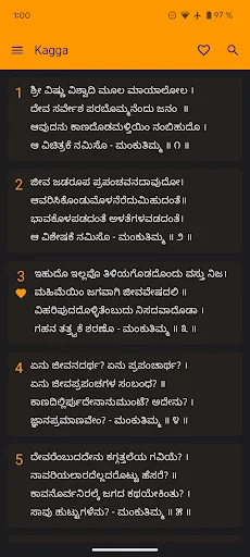 Mankutimmana Kagga Kannada ডাউনলোড করুন – শ্রেষ্ঠ সাহিত্য অ্যাপ - Screenshot 4