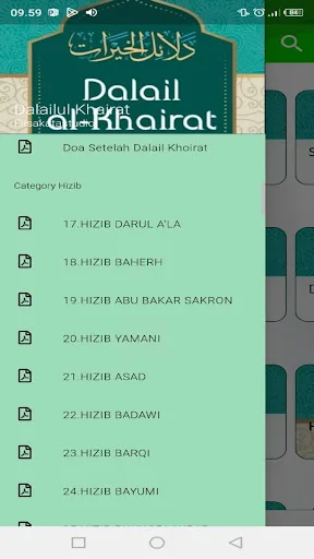 Kitab Dalailul Khairat ডাউনলোড করুন – অফলাইন অডিও ও টেক্সট ভার্সন - Screenshot 22