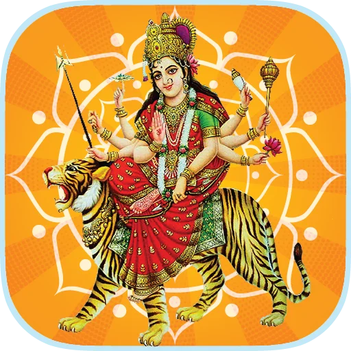 Shri Durga Chalisha ডাউনলোড করুন – দেবী দুর্গার মন্ত্র ও স্তোত্র