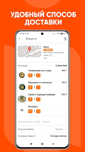 ALLFOOD অ্যাপ ডাউনলোড করুন – দ্রুততম খাবার ডেলিভারি সেবা - Screenshot 4