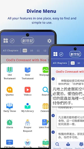 Download Chinese Bible App – Read Scripture Anytime, Anywhere - Screenshot 1