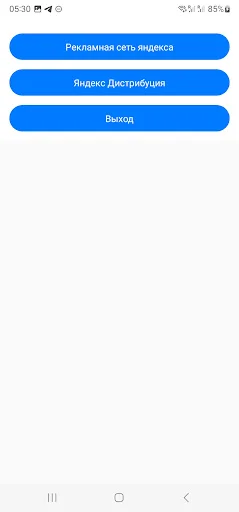 Data YAN ডাউনলোড করুন – RSYA এবং Yandex ডেটা পাওয়ার সেরা অ্যাপ - Screenshot 2