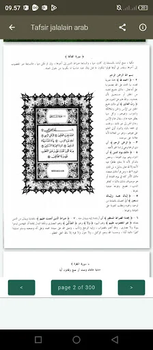 Tafsir Jalalain Arabic ডাউনলোড করুন – সেরা তাফসির অ্যাপ - Screenshot 8