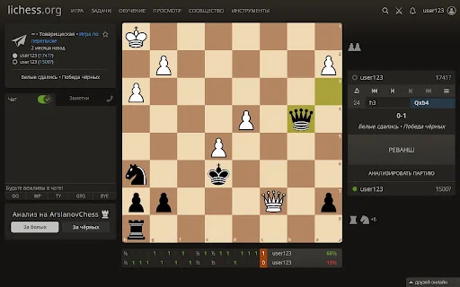 Free Chess Analyzer: Chess.com ও Lichess গেম বিশ্লেষণের সেরা টুল - Screenshot 4