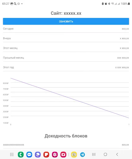 Data YAN ডাউনলোড করুন – RSYA এবং Yandex ডেটা পাওয়ার সেরা অ্যাপ - Screenshot 6