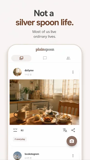 Plainspoon ডাউনলোড করুন – বাস্তব জীবনের শান্ত সোশ্যাল নেটওয়ার্ক - Screenshot 2
