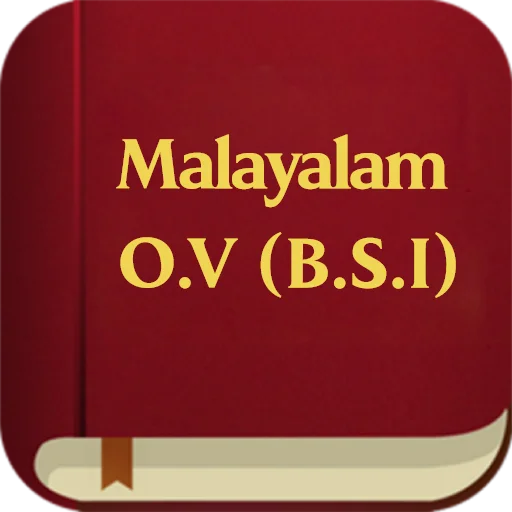 Malayalam OV Bible (BSI) ডাউনলোড করুন – সেরা বাইবেল অ্যাপ