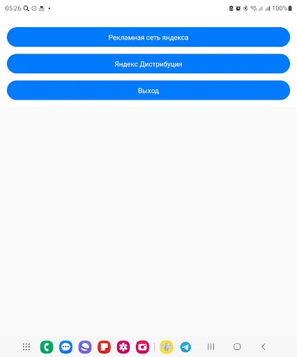 Data YAN ডাউনলোড করুন – RSYA এবং Yandex ডেটা পাওয়ার সেরা অ্যাপ - Screenshot 9
