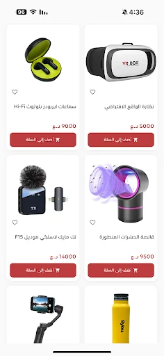 Download Nass Sa’a – Fast Delivery App for Only 1000 Dinars - Screenshot 8