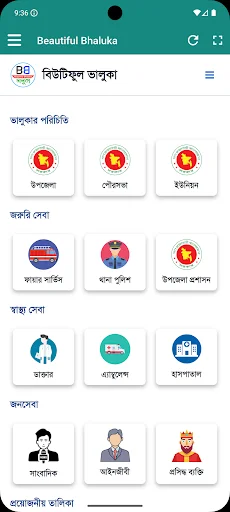 Beautiful Bhaluka ডাউনলোড করুন – ভালুকার সব আপডেট ও খবর জানুন - Screenshot 2