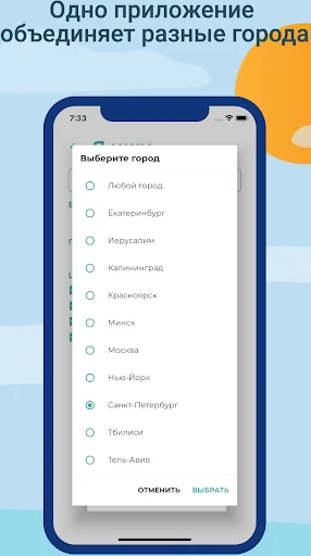 JEvents Jewish Dating App ডাউনলোড করুন – সেরা ইহুদি ডেটিং অ্যাপ - Screenshot 4