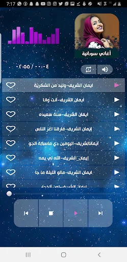 اغاني سودانية مختارة 2026 ডাউনলোড করুন – সেরা সুদানি গান - Screenshot 3