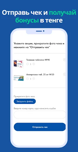 Pharmapay ডাউনলোড করুন – অনলাইনে ওষুধ কেনার সেরা অ্যাপ - Screenshot 2