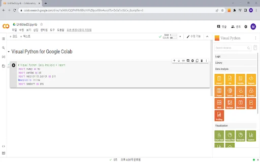 Visual Python for Colab ডাউনলোড করুন – সেরা কোড জেনারেটর - Screenshot 1