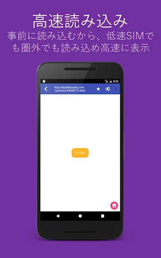 Download Oni-Onna 2ch Summary App – Offline Reading & Voice - Screenshot 4
