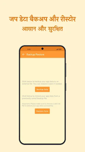 RamJap – Japa Digital Counter ডাউনলোড করুন – সেরা ডিজিটাল জপ অ্যাপ - Screenshot 6