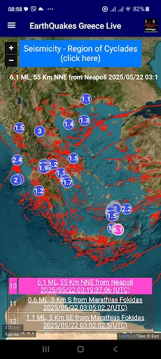 EarthQuakes Greece অ্যাপ ডাউনলোড করুন – রিয়েল-টাইম সিসমিক অ্যালার্ট - Screenshot 17