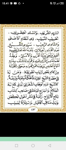 Manaqib Syech Abdul Qodir ডাউনলোড করুন – আধ্যাত্মিক বই ও জীবনী - Screenshot 19