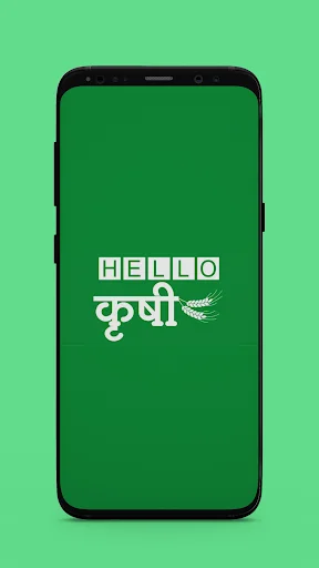 KrushiGo ডাউনলোড করুন – কৃষকদের জন্য সেরা ডিজিটাল কৃষি সেবা অ্যাপ - Screenshot 8
