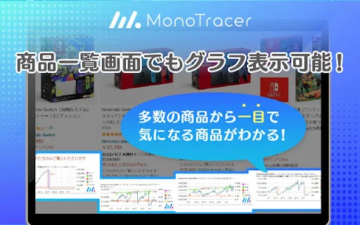 Mono Tracer ডাউনলোড করুন – ই-কমার্স রিসার্চের সেরা টুল - Screenshot 4