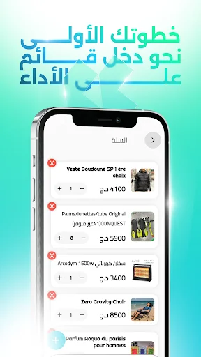 Commix ডাউনলোড করুন – আলজেরিয়ার সেরা অ্যাফিলিয়েট মার্কেটিং অ্যাপ - Screenshot 3