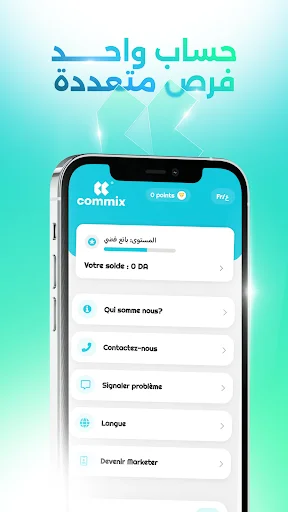 Commix ডাউনলোড করুন – আলজেরিয়ার সেরা অ্যাফিলিয়েট মার্কেটিং অ্যাপ - Screenshot 4