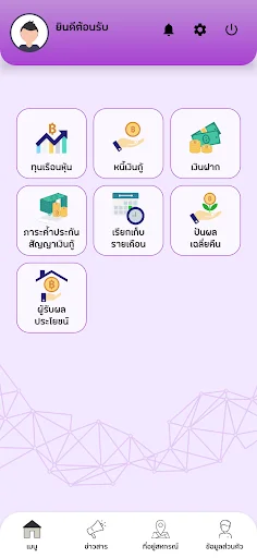 ThaiAisin-Coop ডাউনলোড করুন – Sor Aisin সদস্য তথ্য অ্যাপ - Screenshot 3