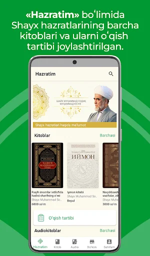 Hilol eBook ডাউনলোড করুন – সেরা ইসলামিক ইবুক ও অডিও বুক অ্যাপ - Screenshot 3