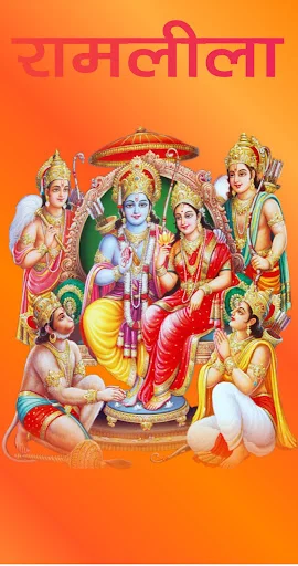 RamLeela: Ramayan, Radheshyam ডাউনলোড করুন – সেরা রামলীলা গাইড - Screenshot 1