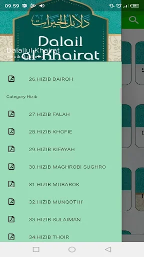 Kitab Dalailul Khairat ডাউনলোড করুন – অফলাইন অডিও ও টেক্সট ভার্সন - Screenshot 26