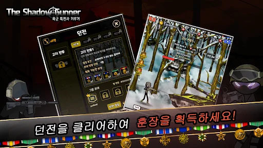 육군 특전사 키우기 시즌2 ডাউনলোড করুন – সেরা মিলিটারি সিমুলেশন গেম - Screenshot 2