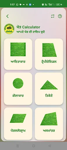 Khet Calculator ডাউনলোড করুন – জমির পরিমাপের সেরা অ্যাপ - Screenshot 12