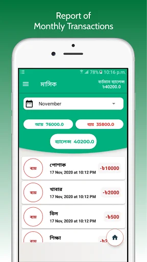 Daily Expense অ্যাপ ডাউনলোড করুন – সেরা মানি ট্র্যাকার ও হিসাব - Screenshot 22
