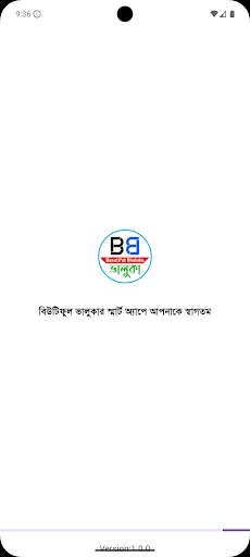 Beautiful Bhaluka ডাউনলোড করুন – ভালুকার সব আপডেট ও খবর জানুন - Screenshot 1